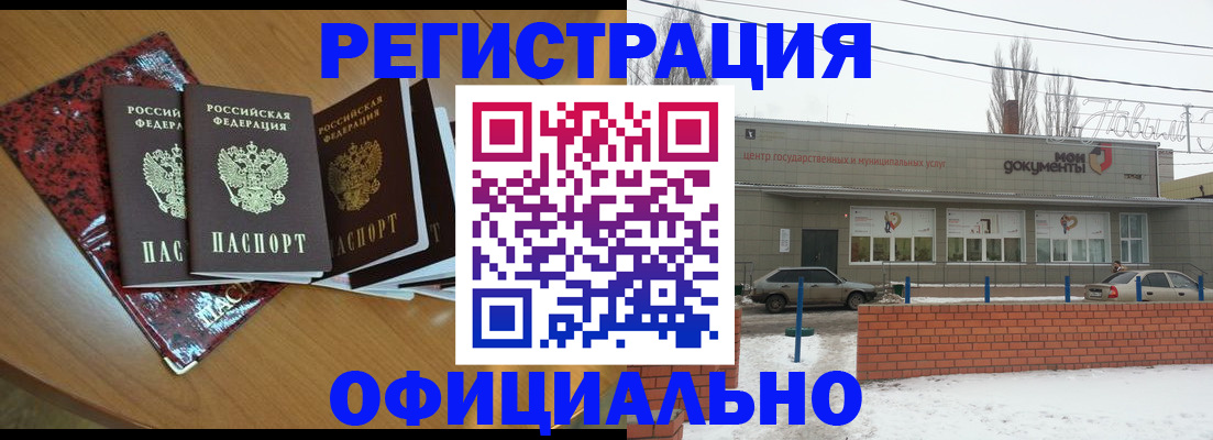 прописка для кредита в Клине