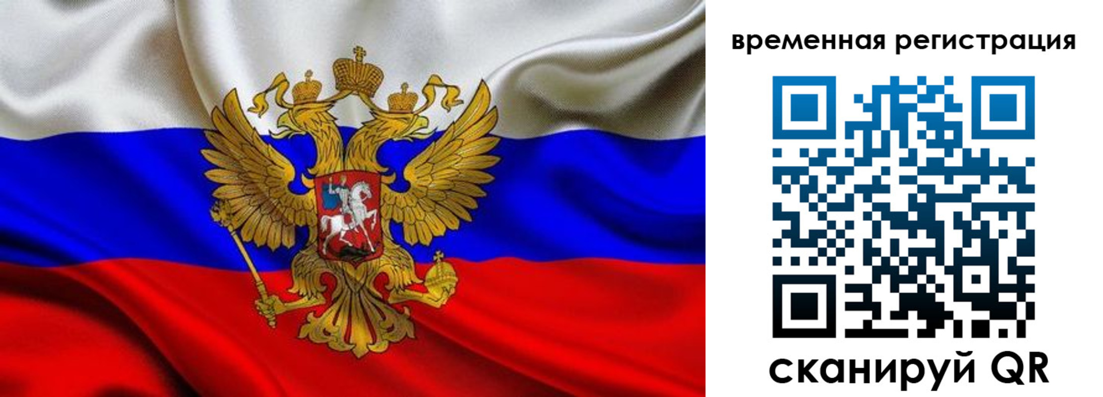 прописка в Клине