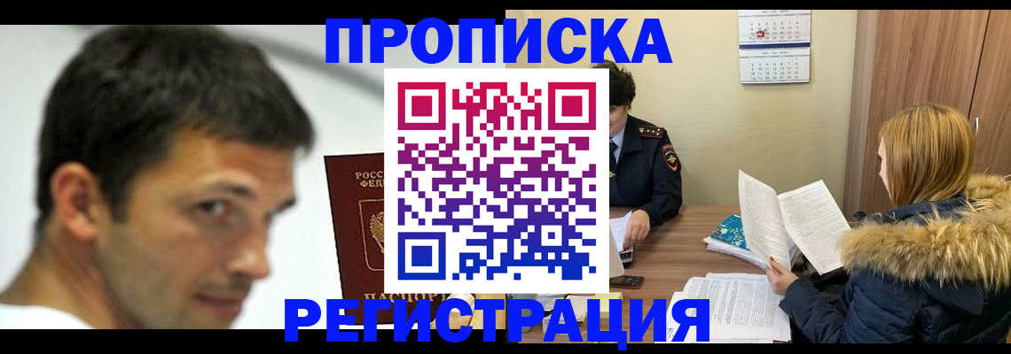 временная регистрация госуслуги в Клине