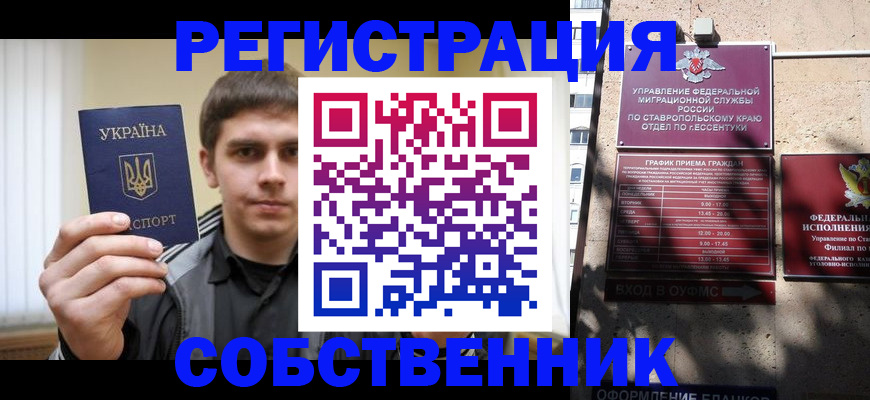купить прописку в Клине