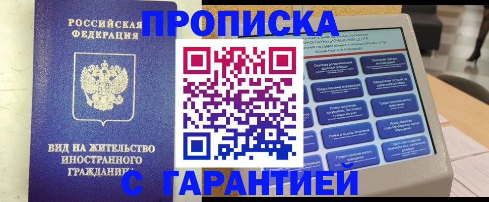 регистрация для школы в Клине